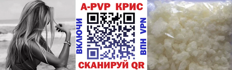 Альфа ПВП кристаллы Власиха