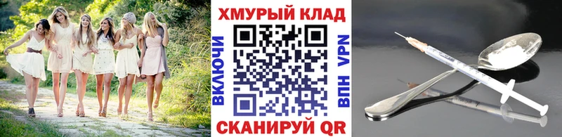 Героин Heroin  купить  сайты  Власиха 