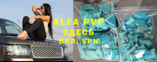 ALPHA PVP Волоколамск