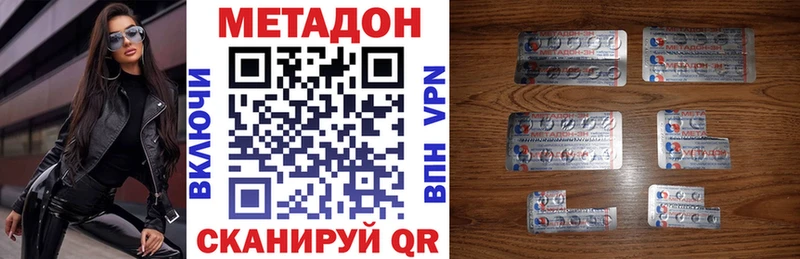 МЕТАДОН мёд даркнет сайт Власиха