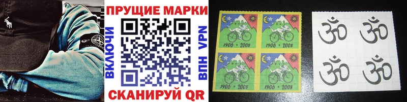 Марки N-bome 1,8мг Власиха